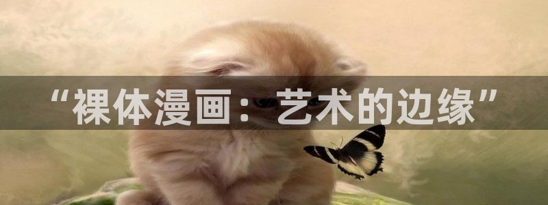 汗汗漫画免费观看在线