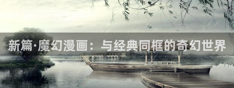 汗汗漫画在线阅读页面免费漫画入口页面弹窗无