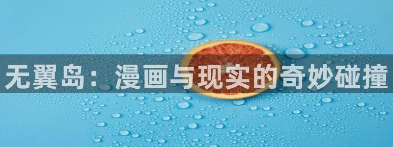 汗汗漫画主页