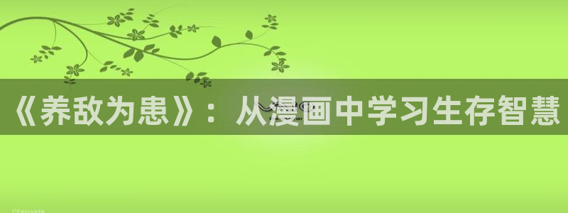 汗汗漫画首页登录入口