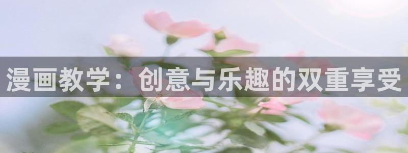 汗汗漫画免费登录入口界面