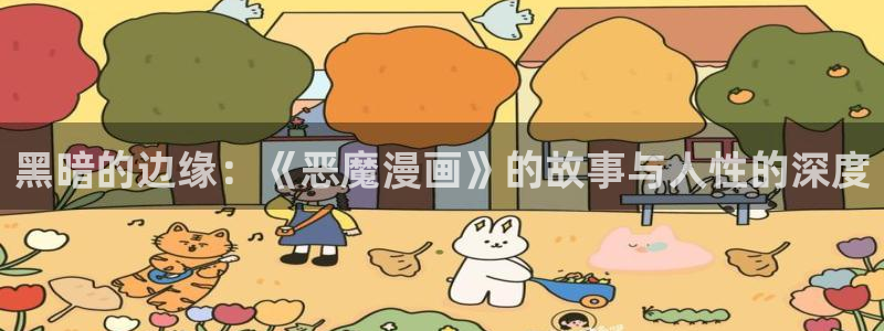 汗汗漫画免费阅读看漫在线