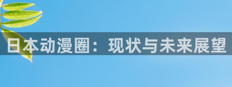 汗汗漫画弱点