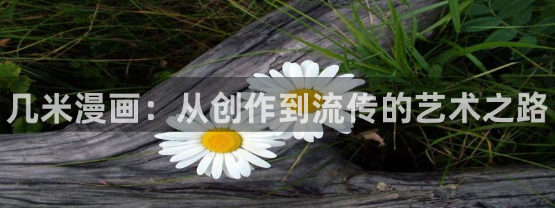汗汗漫画平台