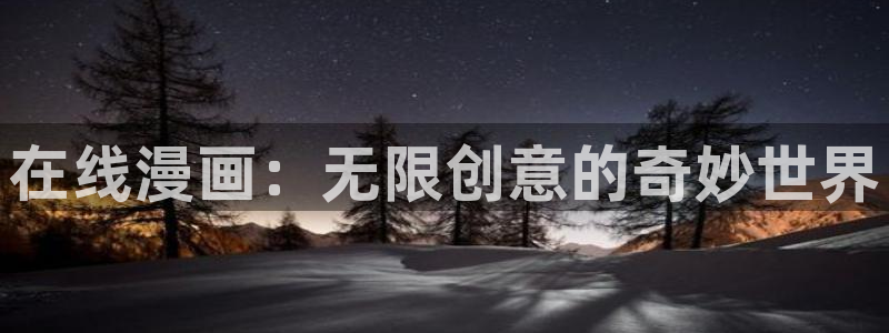 汗汗漫画在线看漫画