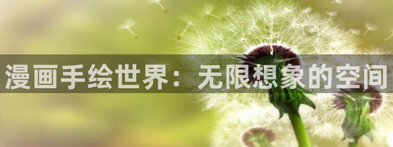 汗汗漫画免费观看页面看漫画下拉式