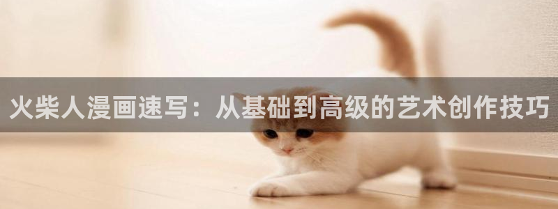 汗汗漫画秘密教学