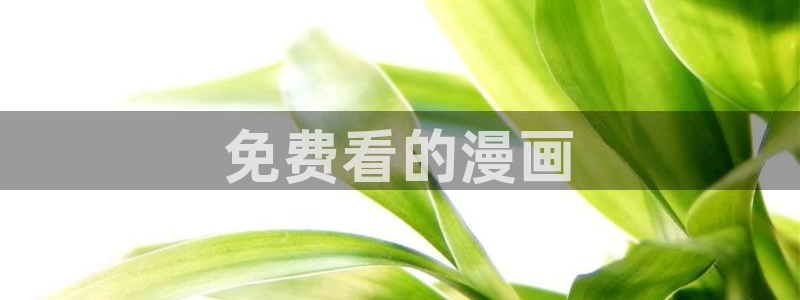 汗汗漫画韩国