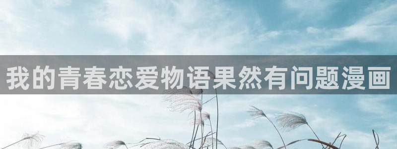 汗汗漫画免费下拉式漫画官方入口
