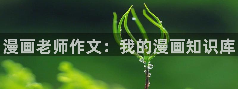 汗汗漫画免费漫画入口页面弹窗