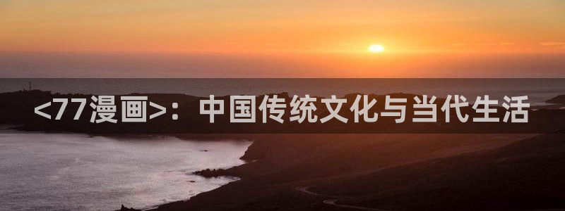 汗汗漫画限时免费每周