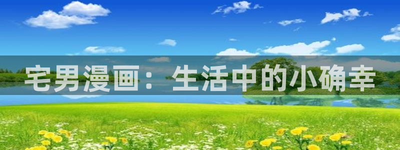 汗汗漫画免费韩漫