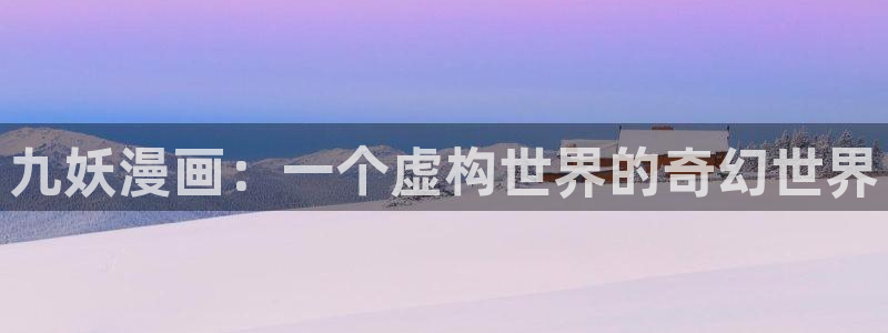 汗汗漫画——歪歪漫画