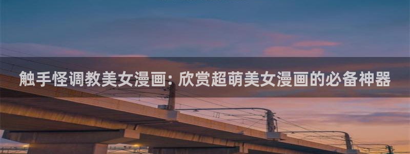 汗汗漫画免费漫画在线看观看