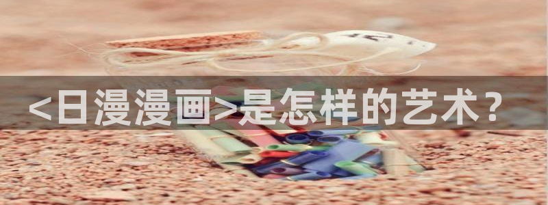 汗汗漫画免费在线入口