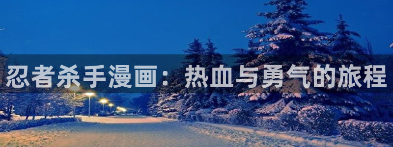汗汗漫画在线免费登录入口