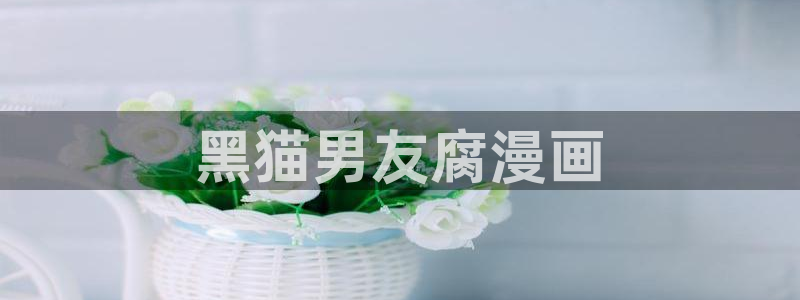 汗汗漫画画免费观看下拉式