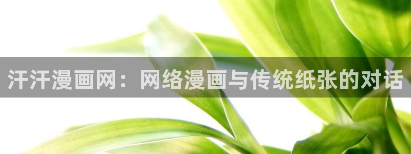 歪歪漫画sss汗汗漫画在线阅读