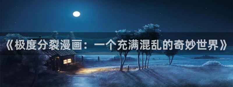 汗汗漫画首页入口
