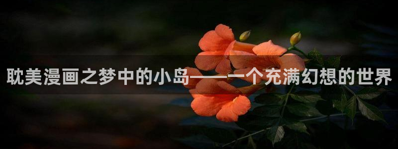 汗汗漫画 羞羞漫画