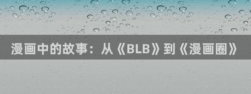 汗汗漫画――歪歪漫画免费
