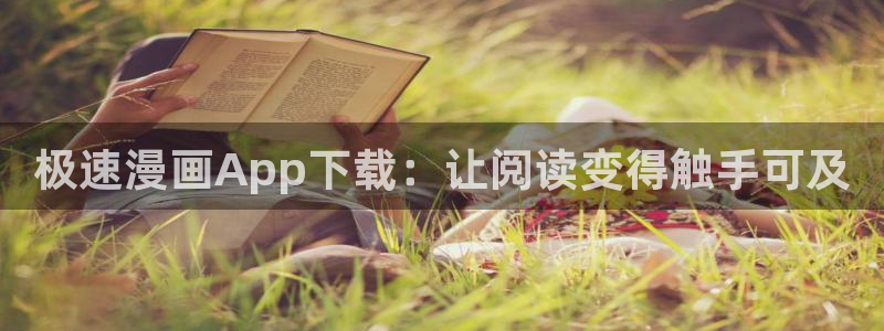 汗汗漫画网在线看