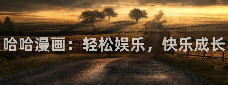 歪歪漫画一一汗汗漫画