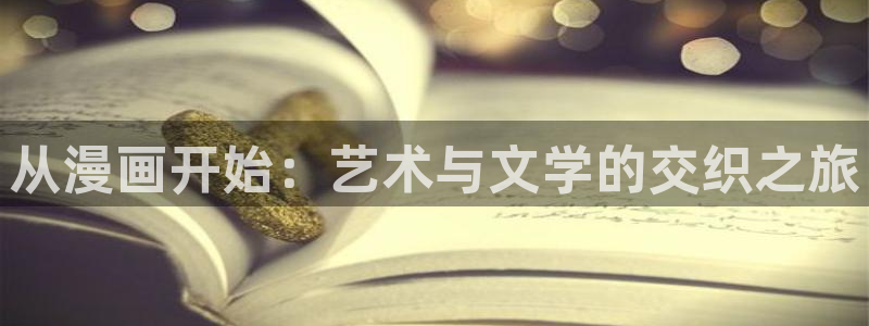 汗汗漫画在线免费登录入口